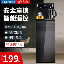 Zhigao Home Vertical Lower Barrel Intelligent Small Multifunction Fully Automatic Tea Bar Office Speed Hot Water Dispenser