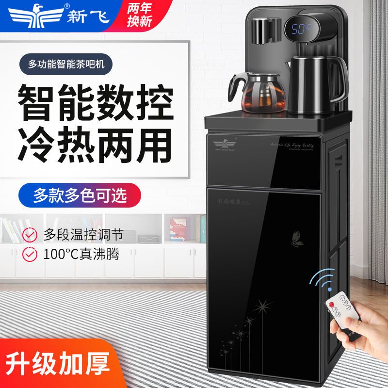 New Fly Tea Bar Machine Water Dispenser Home New Fully Automatic Upscale All Vertical Underneath Bucket Hot And Cold Ice-making