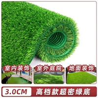 3,0 см❤ [Модель высокого класса] Сверхплотное зеленое дно (2 метра в ширину и 0,5 метра в длину)