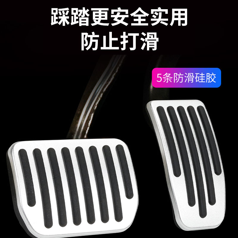 Tesla model ya accessories pedal modelY 3 accelerator brake metal pedal pedal cover interior modification