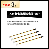 XH to DuPont Cable-3P