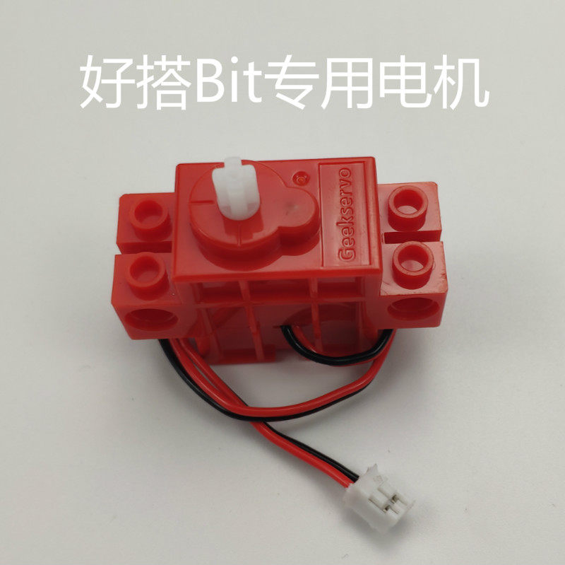 A good ride for a special motor for the Bit.