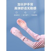 Cycling sun protection sleeves travel outdoor anti-UV ice sleeves extended and widened loose driving arm sleeve gloves