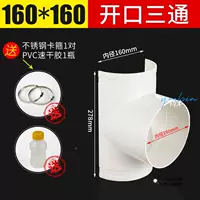 Клей, 160mm, тройник