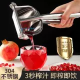 304 Руководство из нержавеющей стали Squeezer Orange Squeeze Squeezer Home Fruits Маленькие гранатовые прессы лимон Jred Artifact