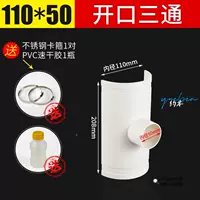 Клей, 50mm, тройник