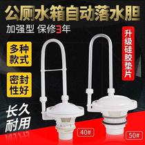 40 50 automatic water tank school public toilet automatic flush valve high water tank automatic flusher water tank accessories