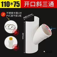 Проем 110*75мм, тройник наклонный, клей + хомут в комплекте.