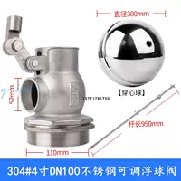 Регулируемый поплавковый клапан из нержавеющей стали 304, 4 дюйма, DN100