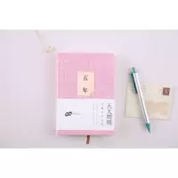 Пять лет [хлопок и лен розового цвета]