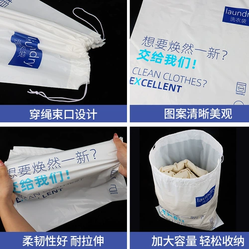 Отель одноразовый пакет для прачечной сухой чистка B & B и гостевые комнаты для пылезащитной шнурки Утолщенная универсальная сумка для хранения
