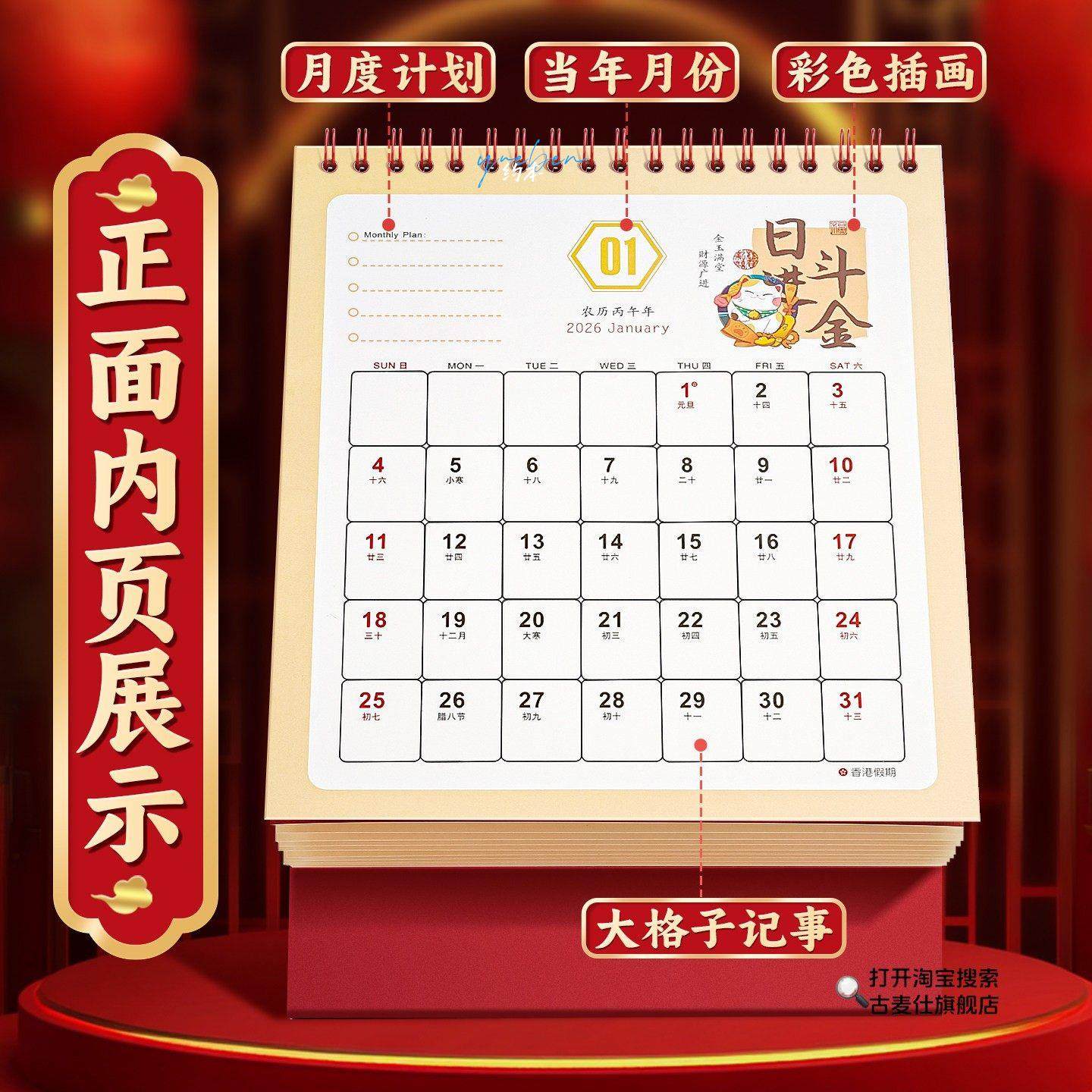 2026 New Red Calendar Creative High-End Chinese Style Year of the Horse New Year Monthly Calendar Annual Calendar Exam Countdown Planner Desk Calendar High-Value Desktop Ornament H1