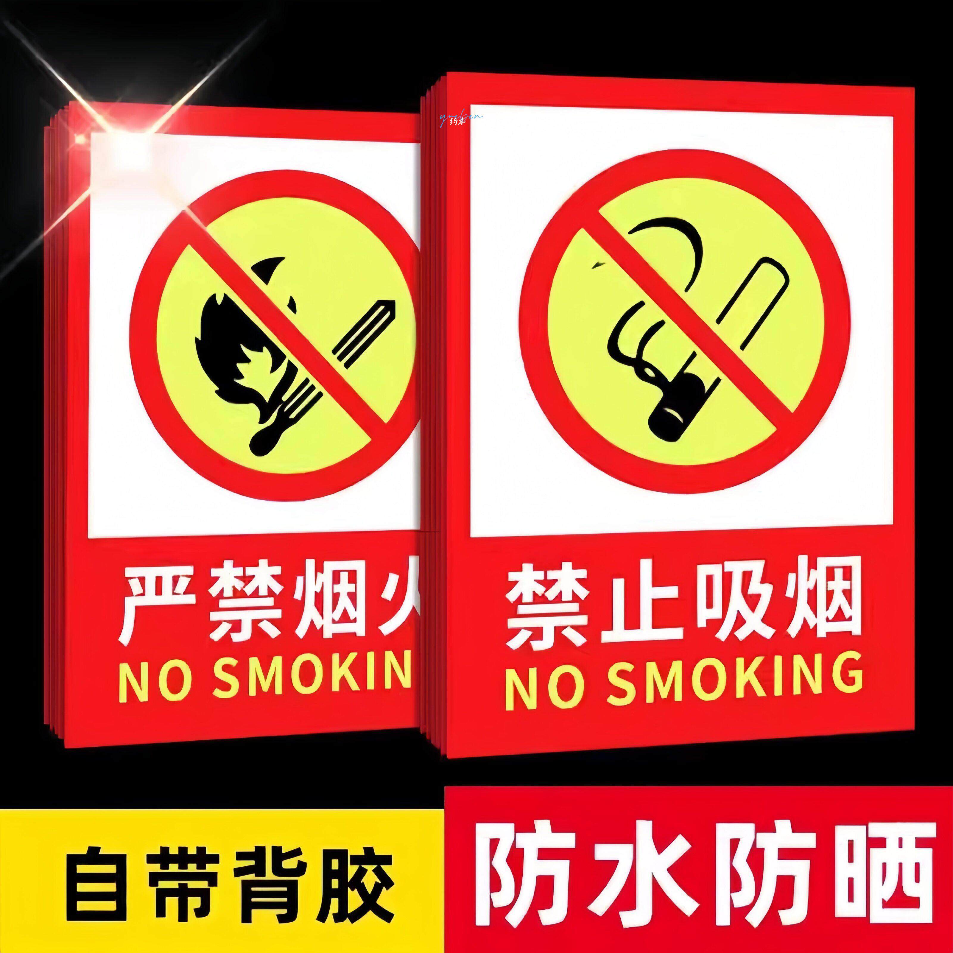 禁煙火災安全標識、禁煙注意喚起標識、大型警告標識、禁煙ステッカー、積み重ね禁止標識