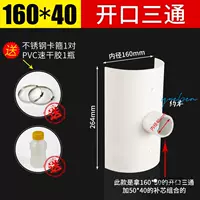 Красный, 40mm, тройник