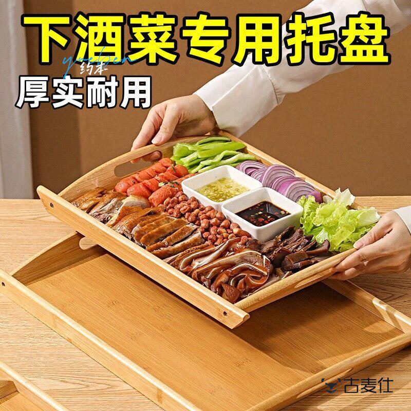 Invincible Snack Tray for Drinks, Cooked Food, Braised Dishes, Assorted Braised Dishes, Smoked and Marinated Dishes, Beautiful Rice Dishes, and Special Bamboo Wooden Plates for Dipping Sauces