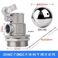 Регулируемый поплавковый клапан из нержавеющей стали 304, 2 дюйма, DN50