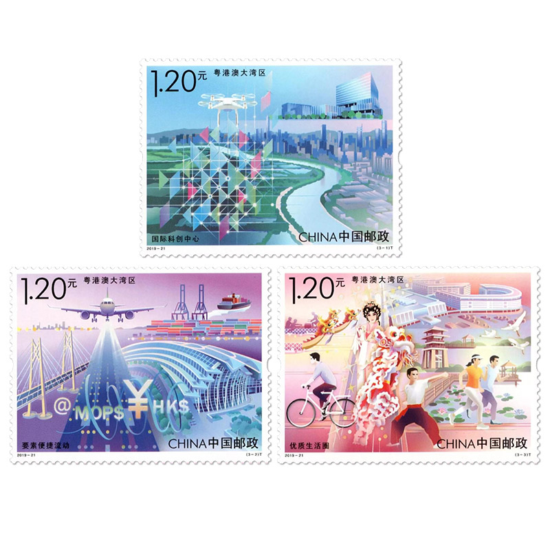 Collection of Special Stamps of "Guangdong-Hong Kong-Macao Greater Bay Area" from 2019 to 21