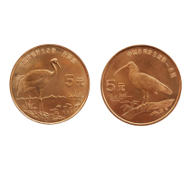 Collection of Chinese wildlife commemorative coins in the world Crested Ibis red-crowned crane