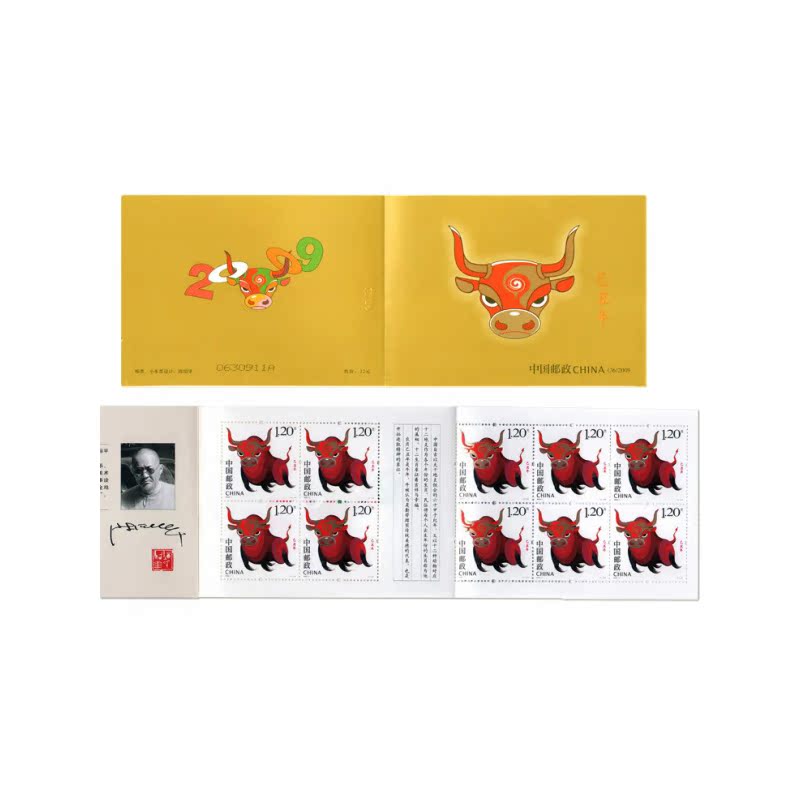 2009-1 The third round of Ox zodiac stamps