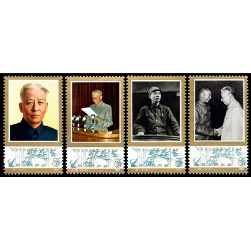 Collect J96 Stamps of the 85th Anniversary of the Birth of Comrade Liu Shaoqi