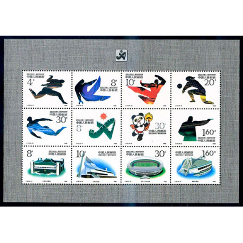 Collection of the World J172 1990 * Beijing 11th Asian Games(Group 3) stamps
