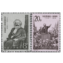 Collection of stamps on the anniversary of the death of Marx J90 in the world