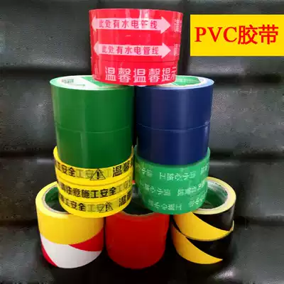pvc color zebra warning black and yellow tape decoration water and electricity pipeline identification safety warning protection Special