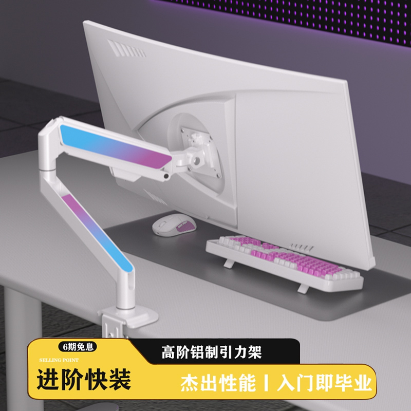 Suitable for Ktc 24/ 27inch Computer Monitor Stand H25 H27 Series E-Sports Screen Adjustable Robotic Arm