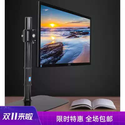19-27 inch computer Bay LCD monitor touch screen base lifting rotating desktop stand Lenovo Samsung AOC