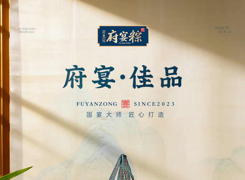 【八粽六味】鲜品屋府宴•佳品端午礼盒1.115kg松茸端午送礼佳品