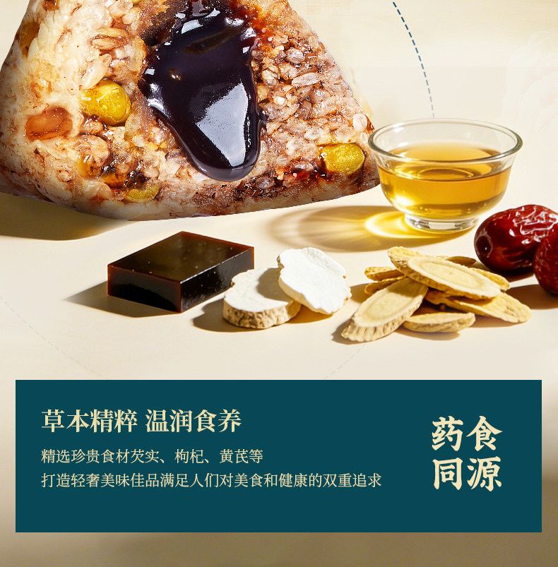 【八粽六味】鲜品屋府宴•佳品端午礼盒1.115kg松茸端午送礼佳品