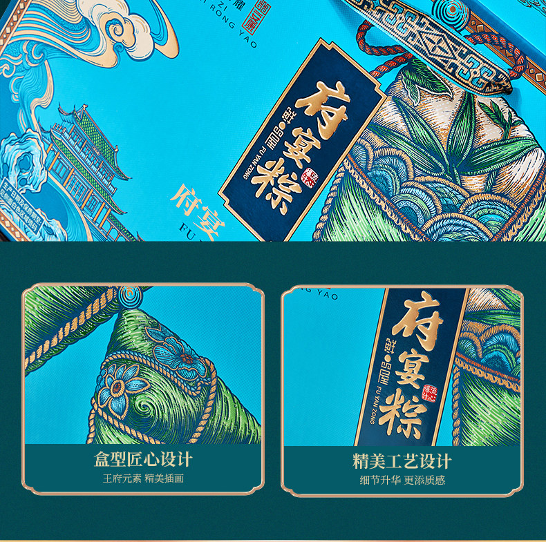 【八粽六味】鲜品屋府宴•佳品端午礼盒1.115kg松茸端午送礼佳品