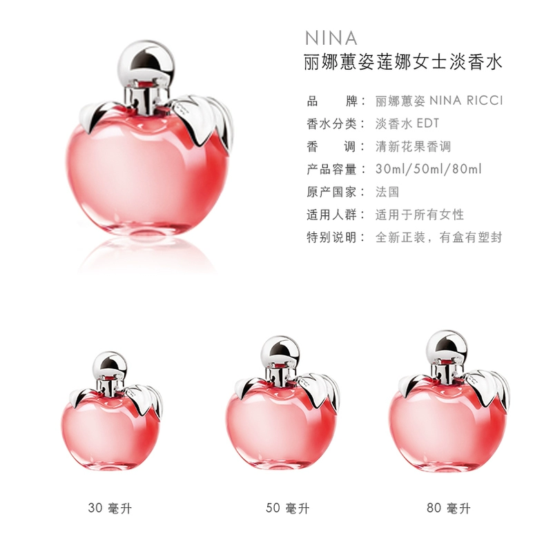 [Chính thức xác thực] NinaRicci / Lina Lizi Nina Eau de Toilette Tươi 30/50 / 80ml - Nước hoa