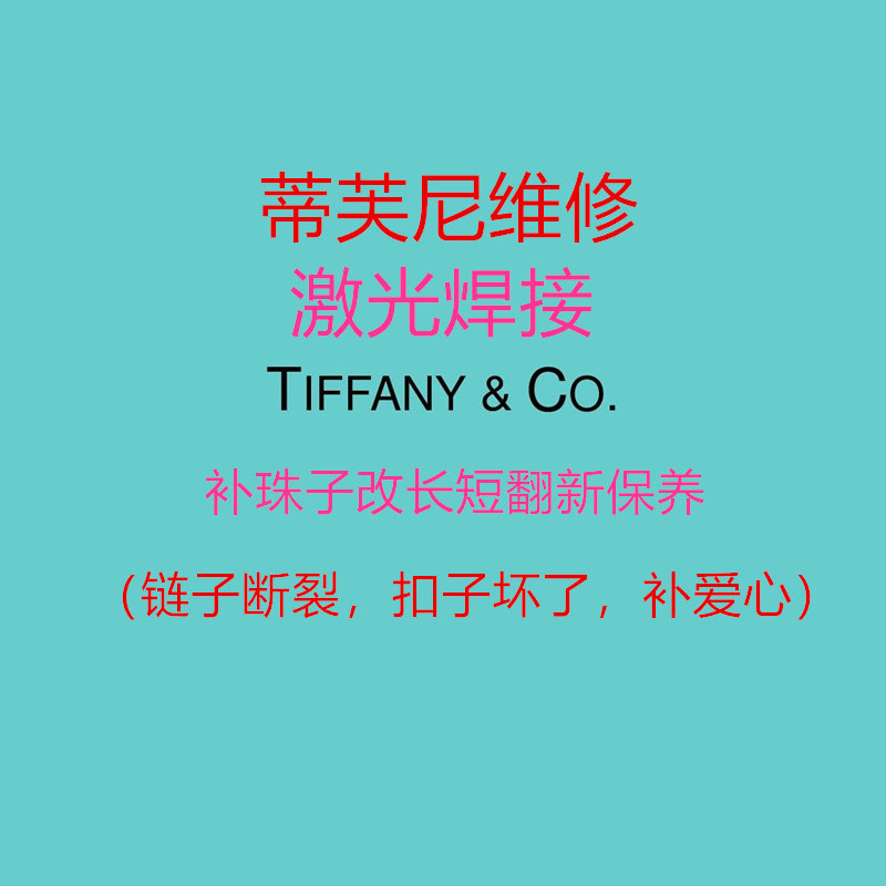 Tiffany Bracelet and Necklace Repair, Laser Welding, Bead Replacement, Shortening, Button Repair, Heart Charm Replacement, Refurbishment, Maintenance