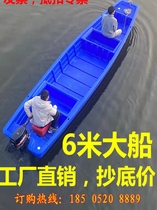 Plastic fishing boat breeding boat water environmental protection boat fishing boat assault boat double-layer beef tendon thickened outboard machine
