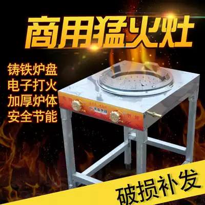 Gas stove Stand-alone stove liquefied gas household gas stove Commercial energy-saving hotel stir-fry stainless steel shelf integrated Menghuo