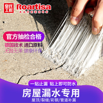 Huangs Craftsman butyl waterproof tape to repair the leakage of artifact material water pipe leakage repair roof sewer pipe seepage