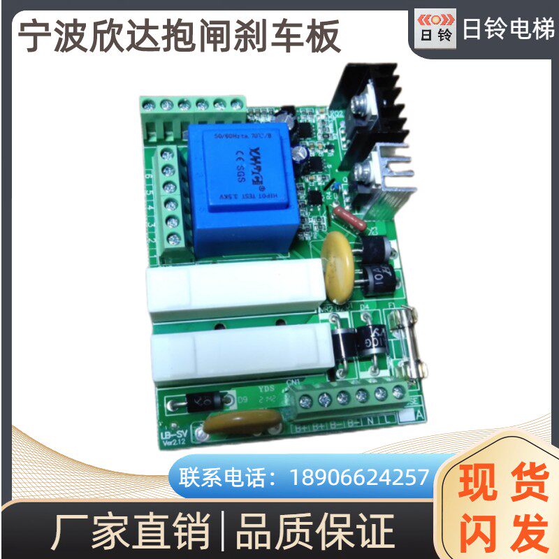 Ningbo Hinda LB - SV brake plate LB - SV brake brake plate grand brake power plate