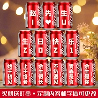 13 банок красной короткой банки частной настройки [Отправить светодиодную строку света]]