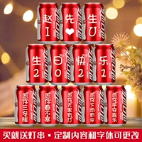 12 банок красной короткой банки, частная настройка [Отправить светодиодную строку света]]