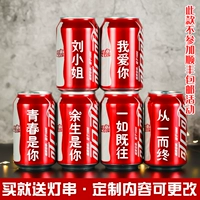 Красная короткая банка*6+отправить изысканная светодиодная световая строка