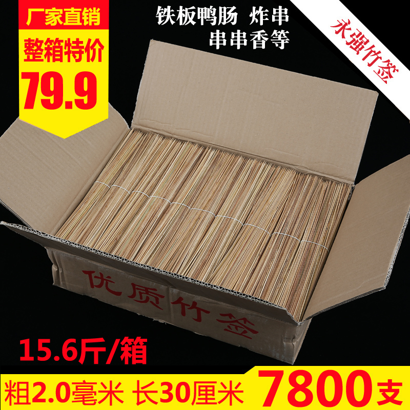 Barbecue Bamboo Sign 2 0mm * 30cm Carbonated Sign Black Sign String Fried Strings Small Meat String Disposable Fine Bamboo Sign