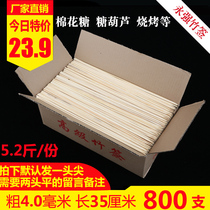 Barbecue disposable bamboo stick 40mm * 35cm cotton candy flower bouquet handicraft sugar painting