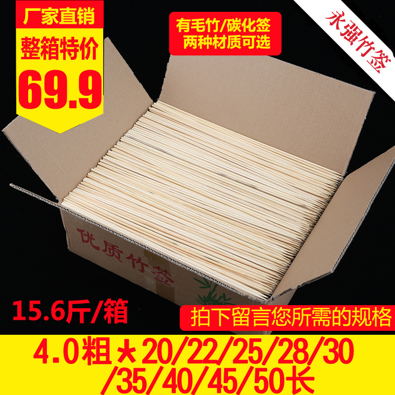 Barbecue Disposable Bamboo Sign 4 0 20 20 28 30 35 40 45cm 45cm gourd Sugar plinth Handmade