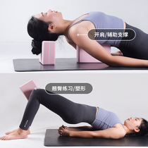 Yoga Brick Female Light Pressure Resistance High Density Foam Brick Adult Beginners Assistant Children Dancing Special Brick