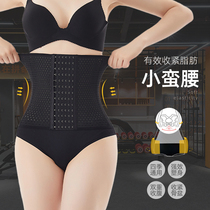 Beam Belt Girdle Female Plastic Waist Beam Ventral postpartum shaper with small belly powerful bondage waist seal shaper