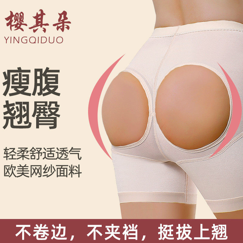 Body-shaping body pants training buttocks lifting artifact abdomen upturned buttocks fixed shape crotch shaping exposed buttocks breathable buttocks panties women