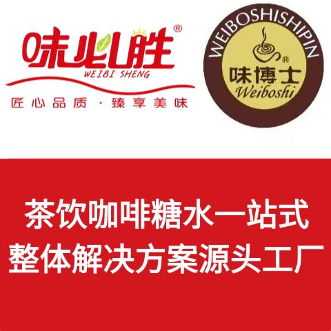 味必胜奶茶原料批发的LOGO