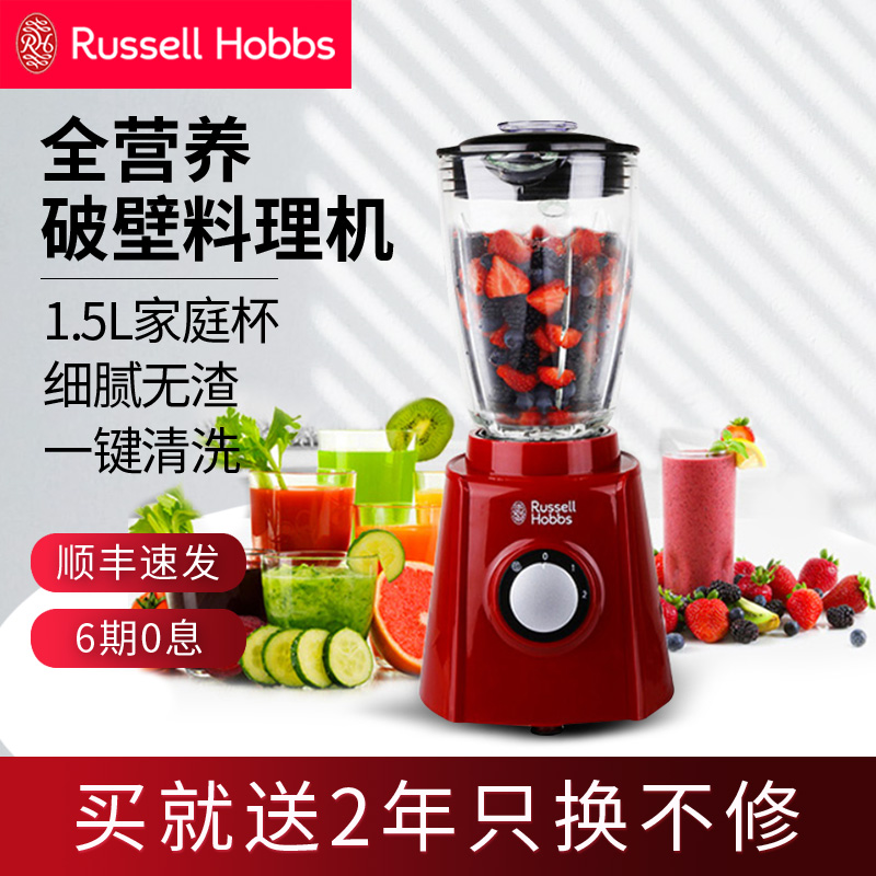 Russellhobbs Collar-Wall-Breaking Machine Multifunction Cuisine Machine Home Small Fully Automatic Juicer 18996