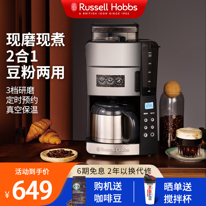 Podium full automatic coffee machine Home Small American drop filter Grinding Grinder integrated Office Dual-use